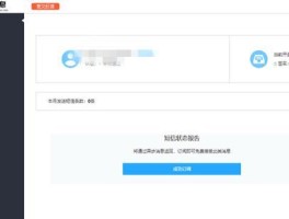 短信群发公司会违法吗安全吗知乎文章免费