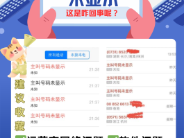 短信来了不提醒怎么回事