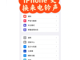 手机短信语音怎么设置铃声歌曲