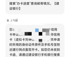 建行短信服务费免费吗