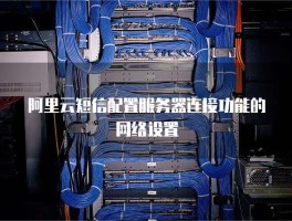 短信服务器怎么恢复默认设置方式呢