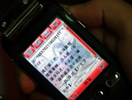在线云短信号码查找手机号码是多少