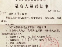 岗位录取通知书短信内容怎么写