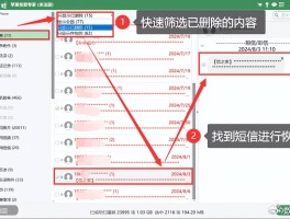手机短信如何批量删除信息