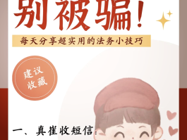 举报短信广告有用吗安全吗是真的吗