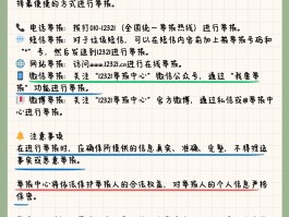 12321投诉短信催收有效吗