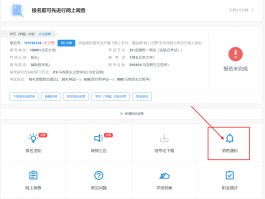 单位录取短信怎么发