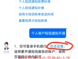 短信提示下载软件