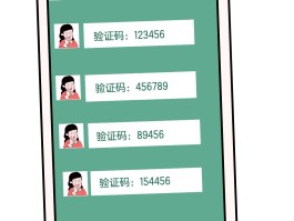 短信验证码通知怎么设置的