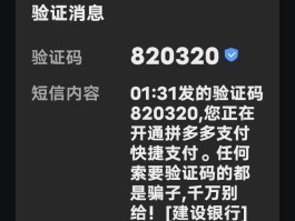 短信的验证码怎么弄了呢图片