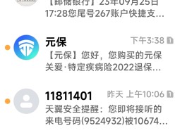 邮政短信手续费一年多少?