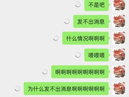 短信发送不成功是为什么呢怎么回事