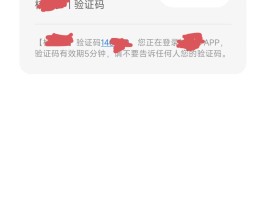 验证码短信扣钱吗