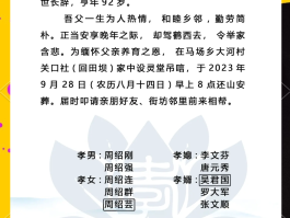 包含亲人亡故通知短信内容范文怎么写啊的词条