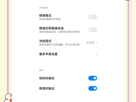 语音验证码没有声音怎么设置