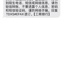 工商银行取消短信通知的方法