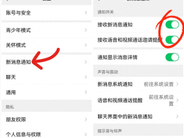 如何恢复手机短信通知设置功能