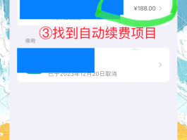 短信服务费咋取消