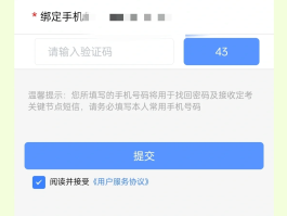云短信在线接受验证码怎么设置不了