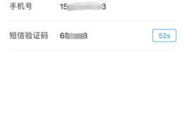 验证码已通过短信发送至你的手机号码上