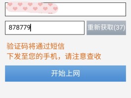 短信验证码自动复制粘贴怎么设置