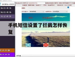 手机短信设置了拦截怎样恢复