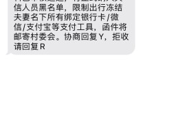 1068短信催收是真的吗