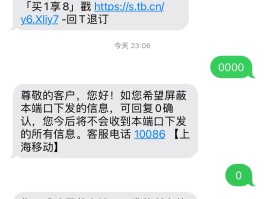 短信一键退订怎么设置的