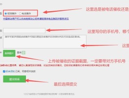 举报骚扰短信怎么举报12321号