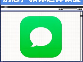 苹果手机短信批量删