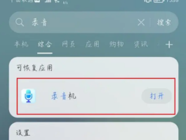 短信的语音保存在哪里荣耀手机