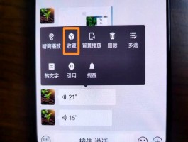语音短信如何转发到微信上