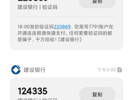 验证码怎么在短信里面的图片显示