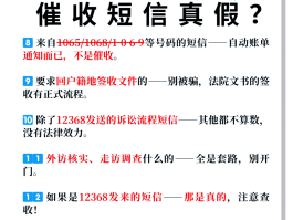 中国平安1068开头催款短信