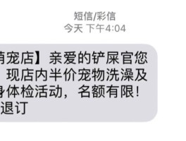 营销短信投诉怎么写文案范文