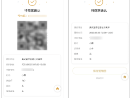 会员营销短信模板范文大全图片高清