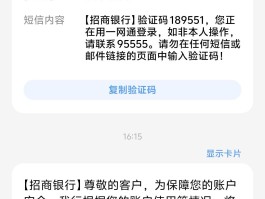 验证码通知短信怎么发给别人看不到呢