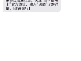 建设银行免短信费吗是真的吗