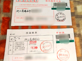 邮政短信服务费24元