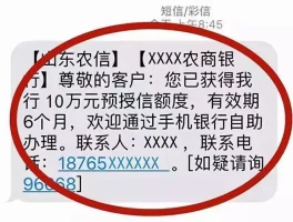 如何取消深圳农商银行短信服务功能