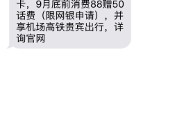 怎样取消中国农业银行卡短信服务费功能