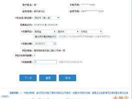 怎么开通建行的短信提醒功能
