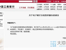 工商银行收不到短信验证码怎么转账给别人