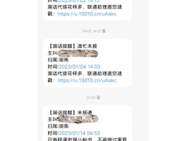 包月短信套餐怎么取消