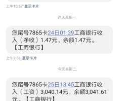 工商银行通知短信还收费吗现在还收费吗多少钱的简单介绍
