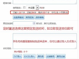 企业短信群发平台怎么发不了了呀