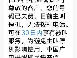 腾讯云一直发短信欠费