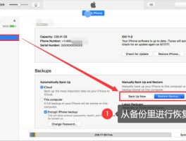 关于怎么恢复短信通知记录内容苹果手机的信息