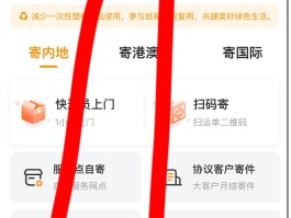 中国邮政取消短信提醒怎么取消