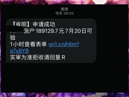 短信通知稿